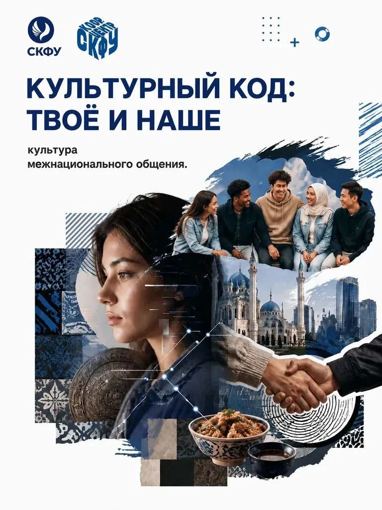 Мы каждый день встречаем людей с разными привычками, взглядами и культурным опытом. Но ...
