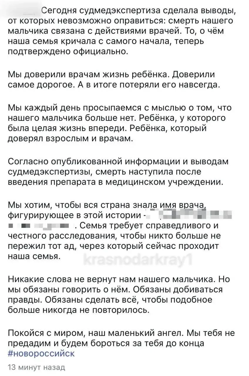 ⚡️⚡️Семья погибшего мальчика утверждает, что получила заключение судебной экспертизы  Причиной смерт
