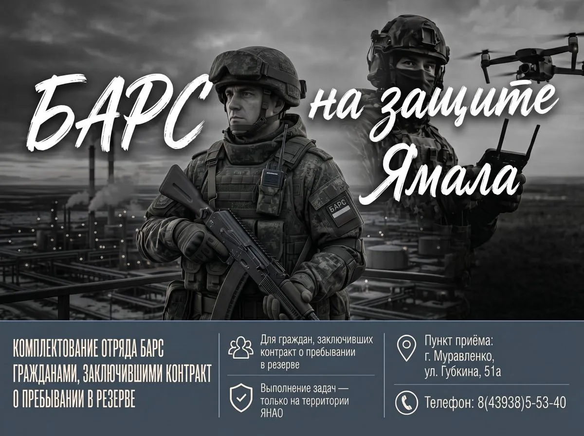 Продолжается комплектование отряда «БАРС» гражданами, заключившими контракт о пребывании в резерве

