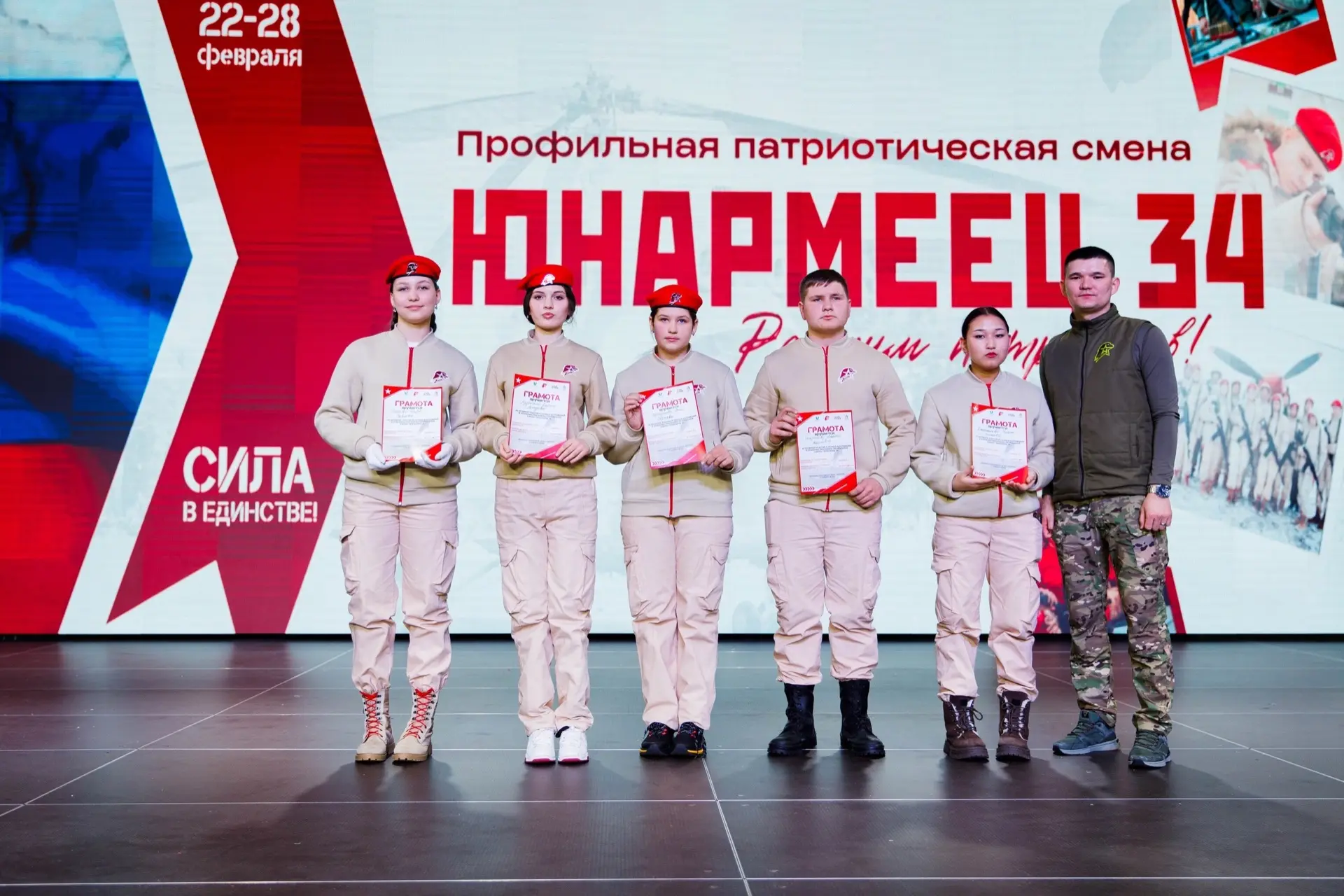 Наши юнармейцы на региональной смене! ⚡️  🇷🇺 Ребята стали участниками профильной патриотической смен