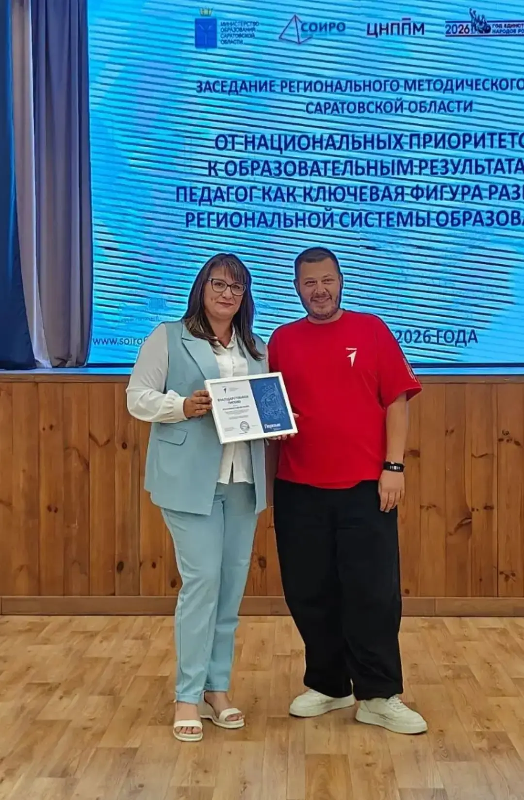 В лицее «Звезда» определили новые векторы развития: итоги Областного образовательного ф...