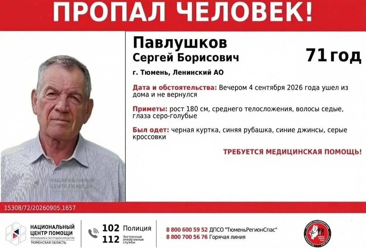 Изображение 1 к публикации «ЧП Тюмень!»