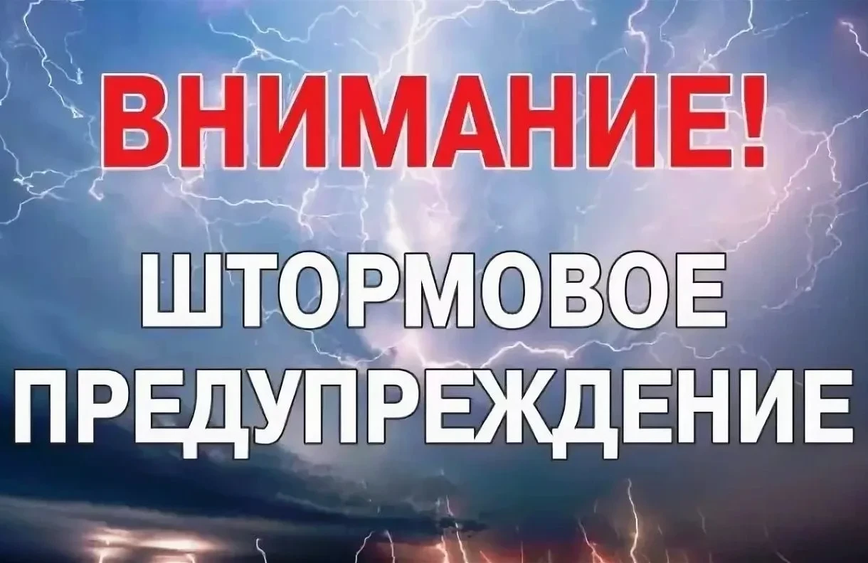 Штормовое предупреждение из-за ливней с градом объявили на Ставрополье 4 и 5 августа – ...