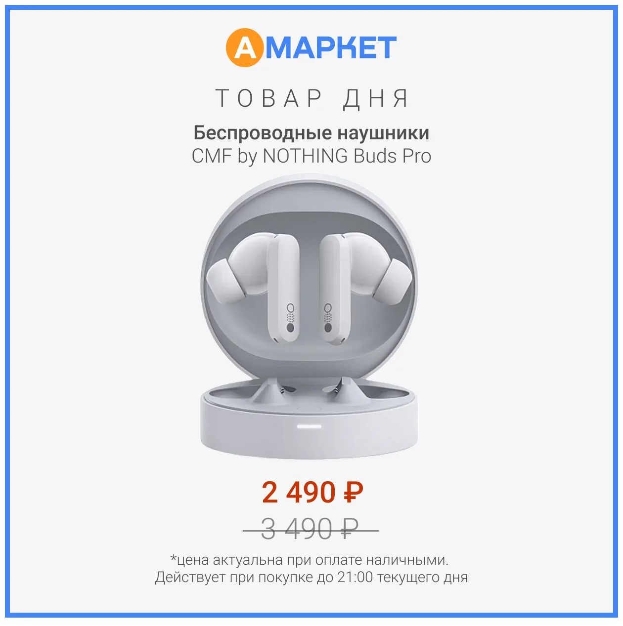 #товардня