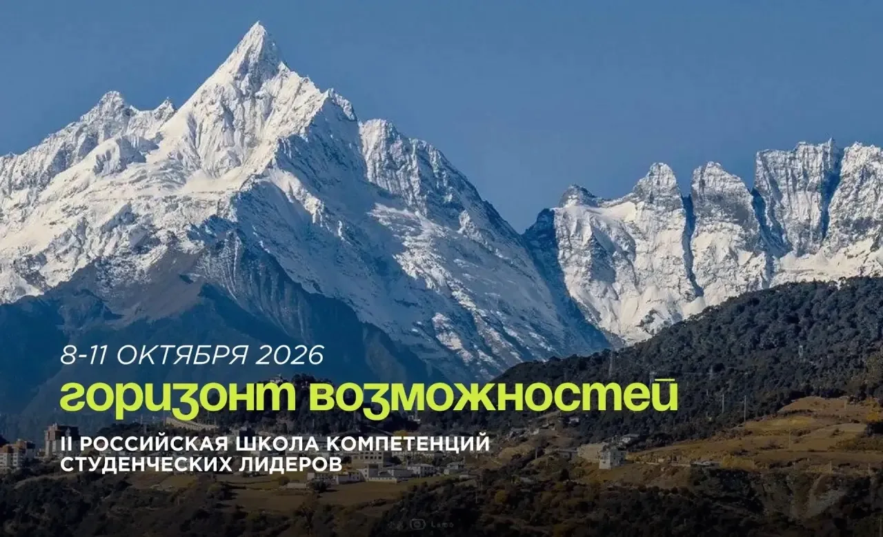 Последний шанс, чтобы успеть подать заявку на Школу лидеров ⏰

👉🏻 Подобнее в посте