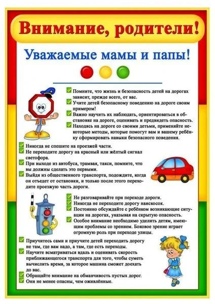 Безопасность ребёнка на дороге: что могут сделать родители.