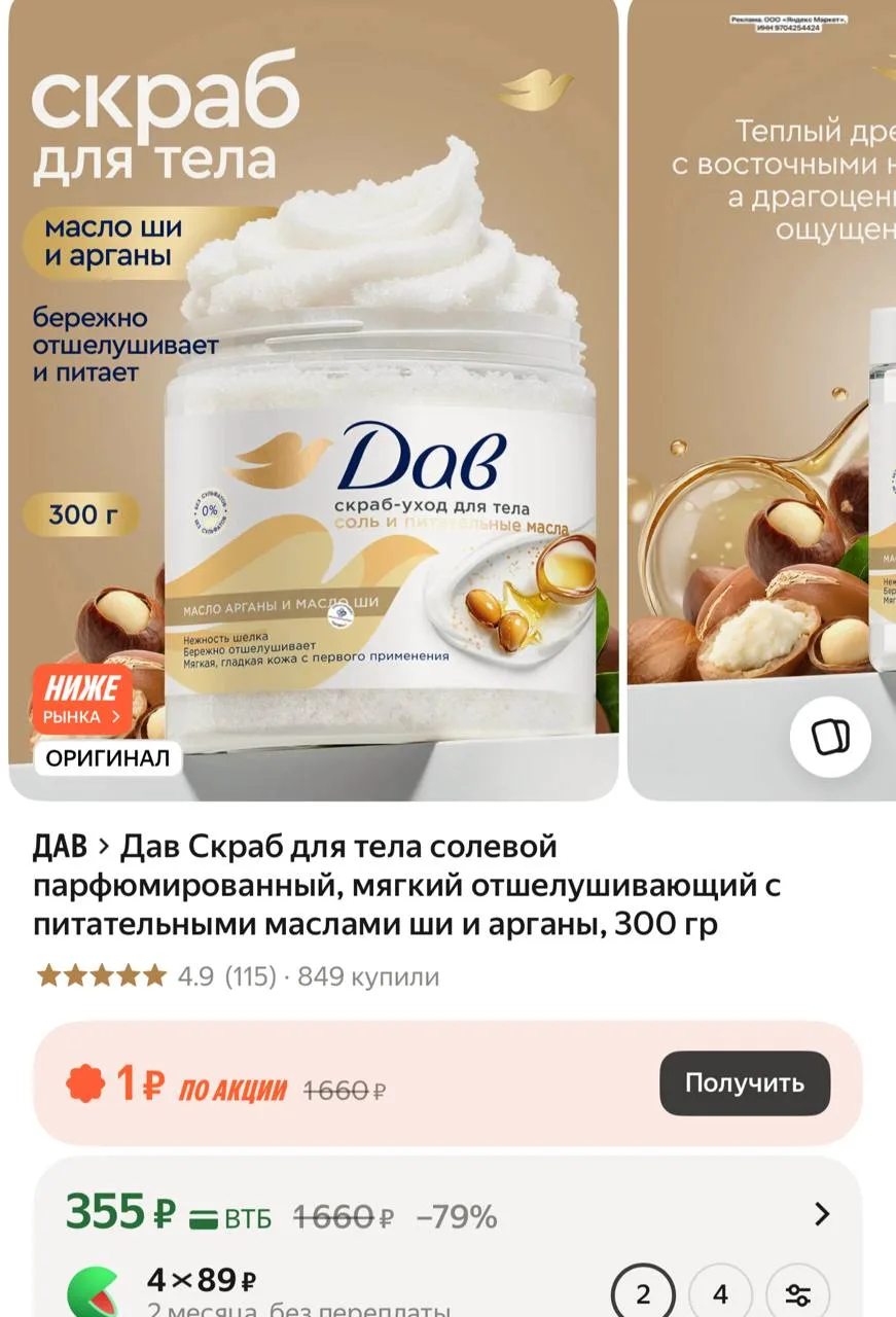 https://market.yandex.ru/cc/BF8L3W?erid=5jtCeReNx12oak2rUegscS3