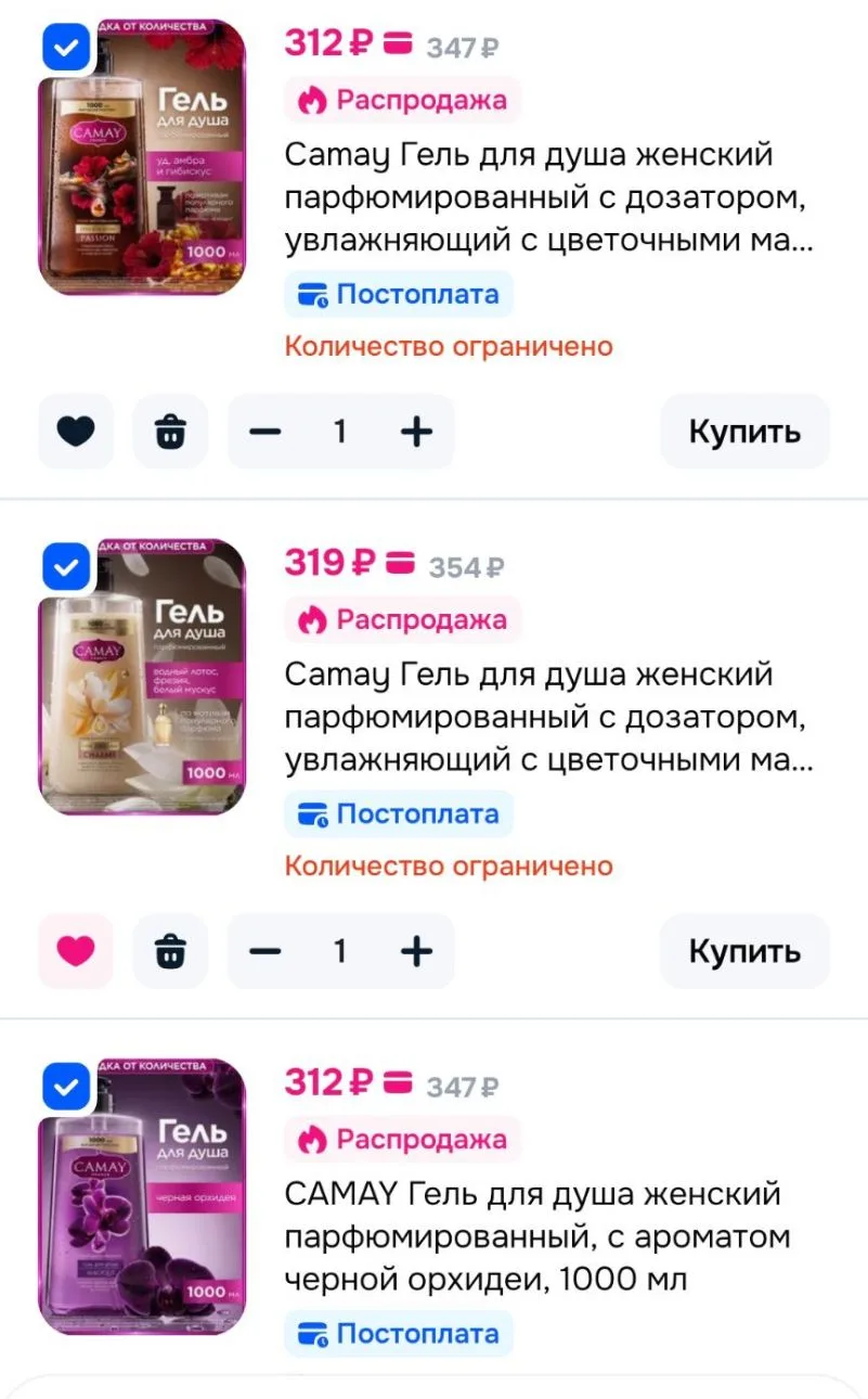 -33% от 1199₽