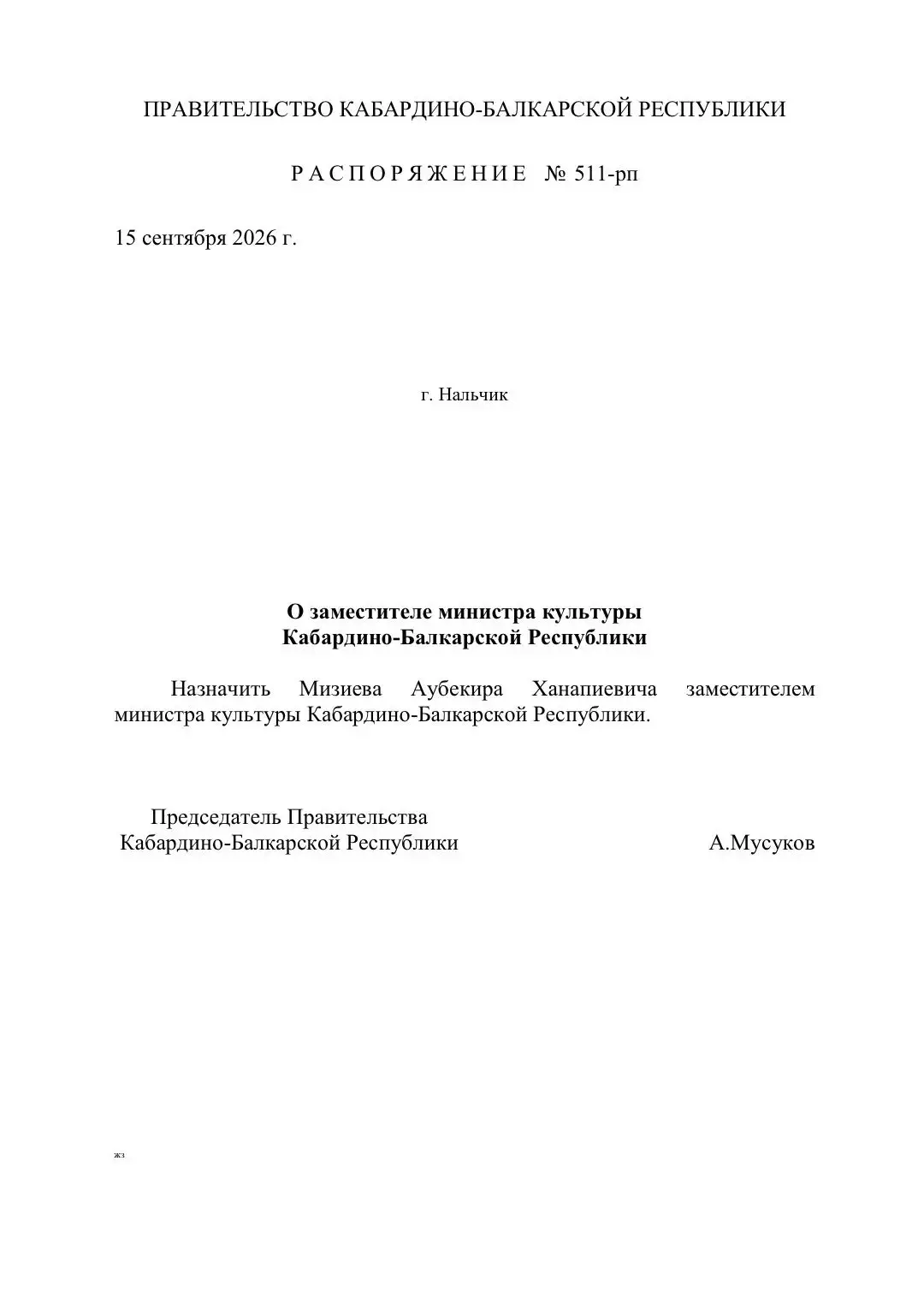 📰 Новость уходящей недели.