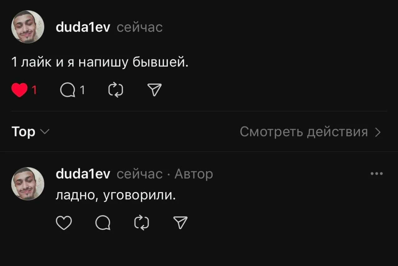 Ах, да.