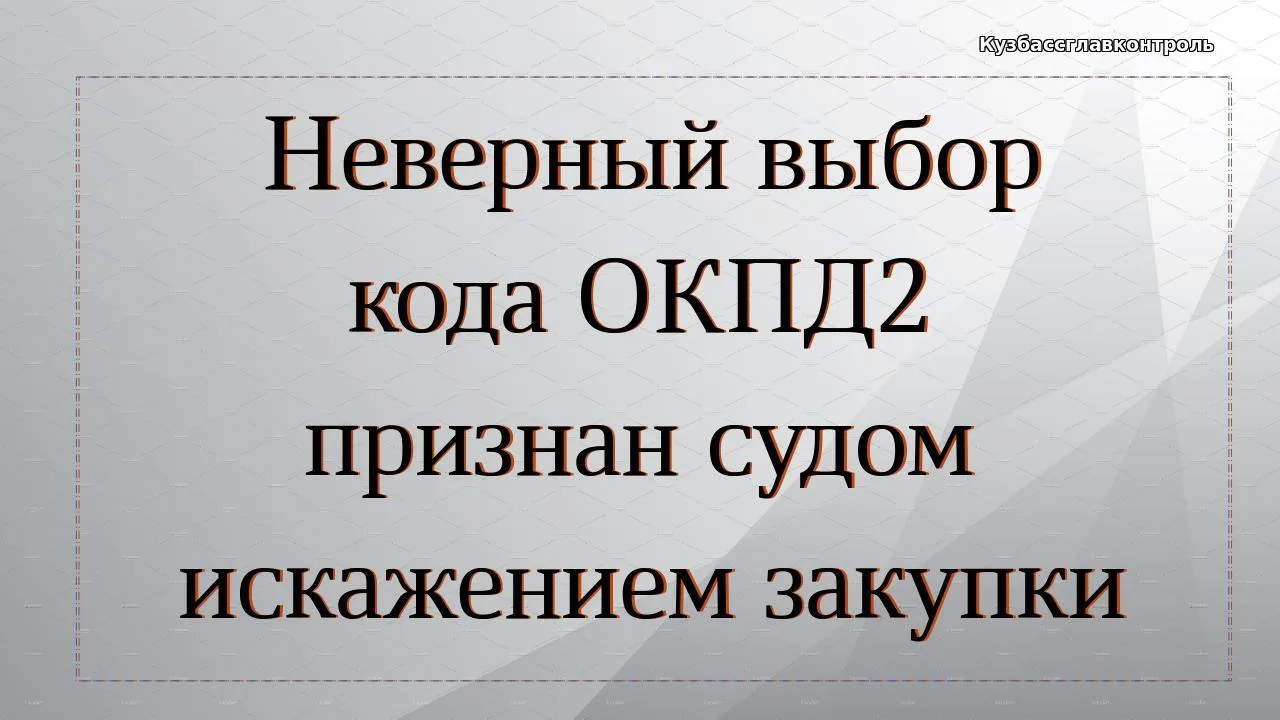 Заказчик в извещении о закупке на выполнение работ по обновлению программного обеспечен...
