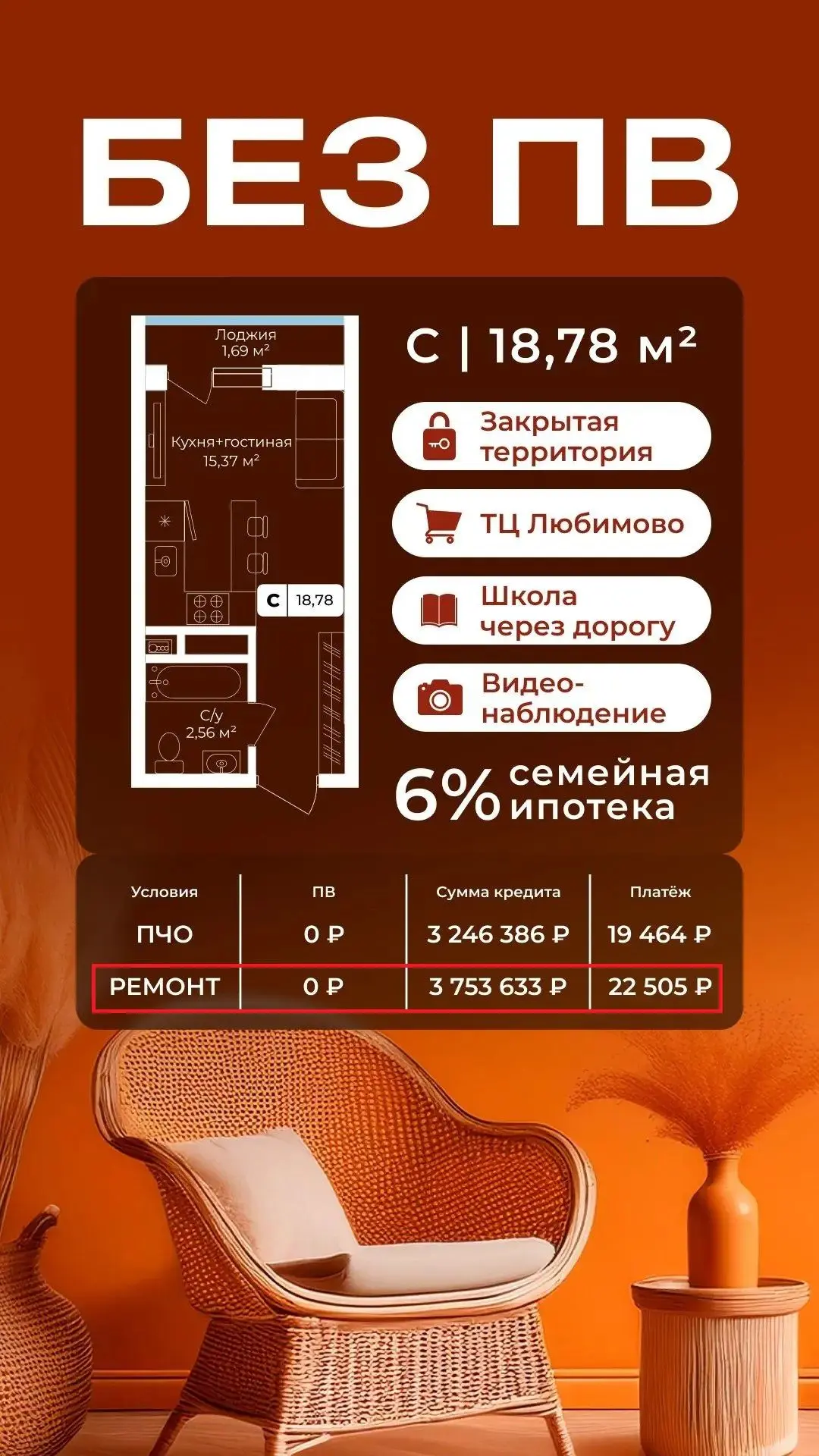 Подборка студий 💰без первоначального взноса💰🛠🛠С РЕМОНТОМ🛠🛠🔥🔥Платежи от 16 тысяч рублей!!!🔥�