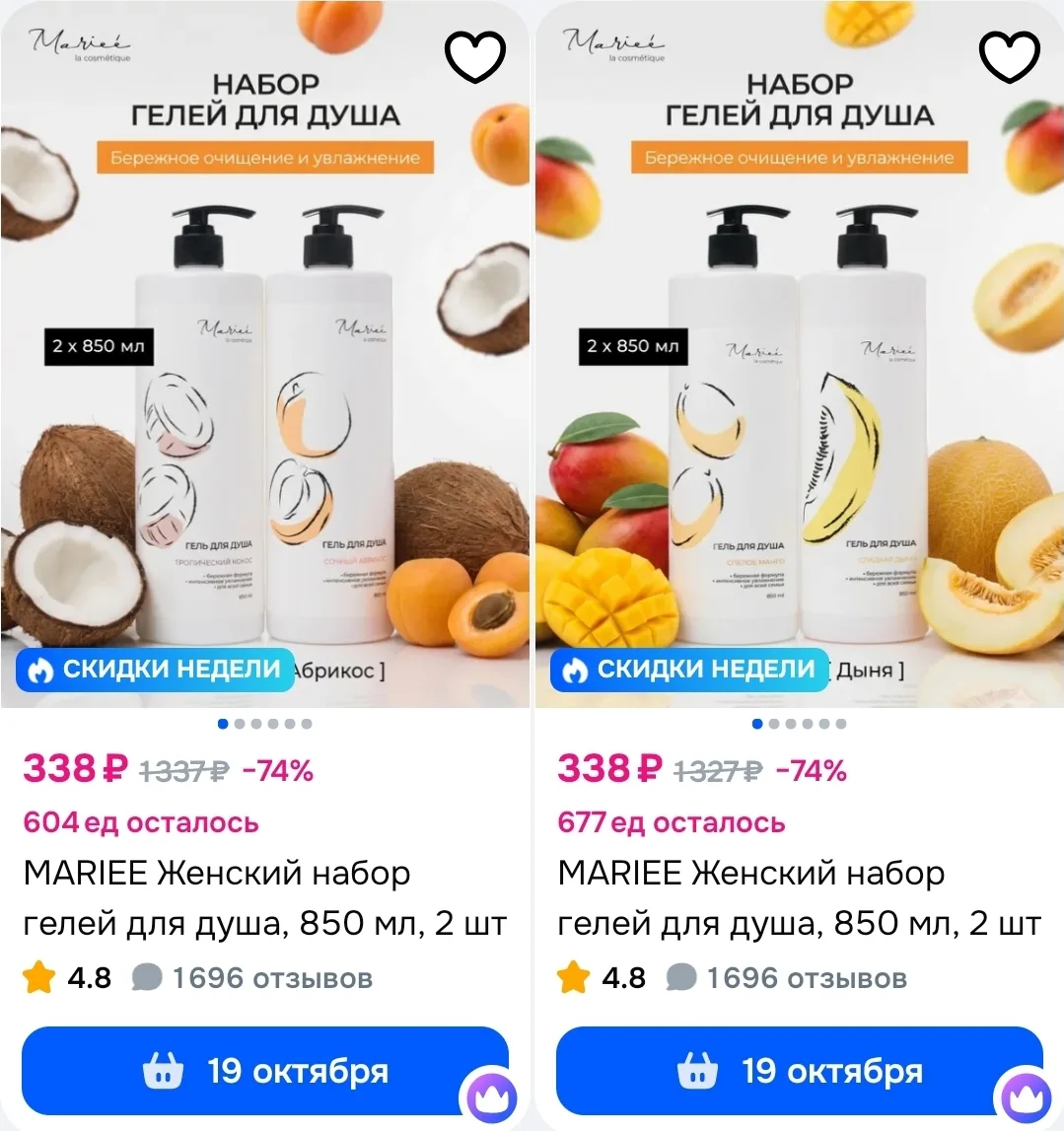 MARIEE Женский набор гелей для душа, 850 мл, 2 шт