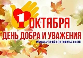 Уважаемые жители Санниковского сельского поселения, дорогие земляки, представители стар...