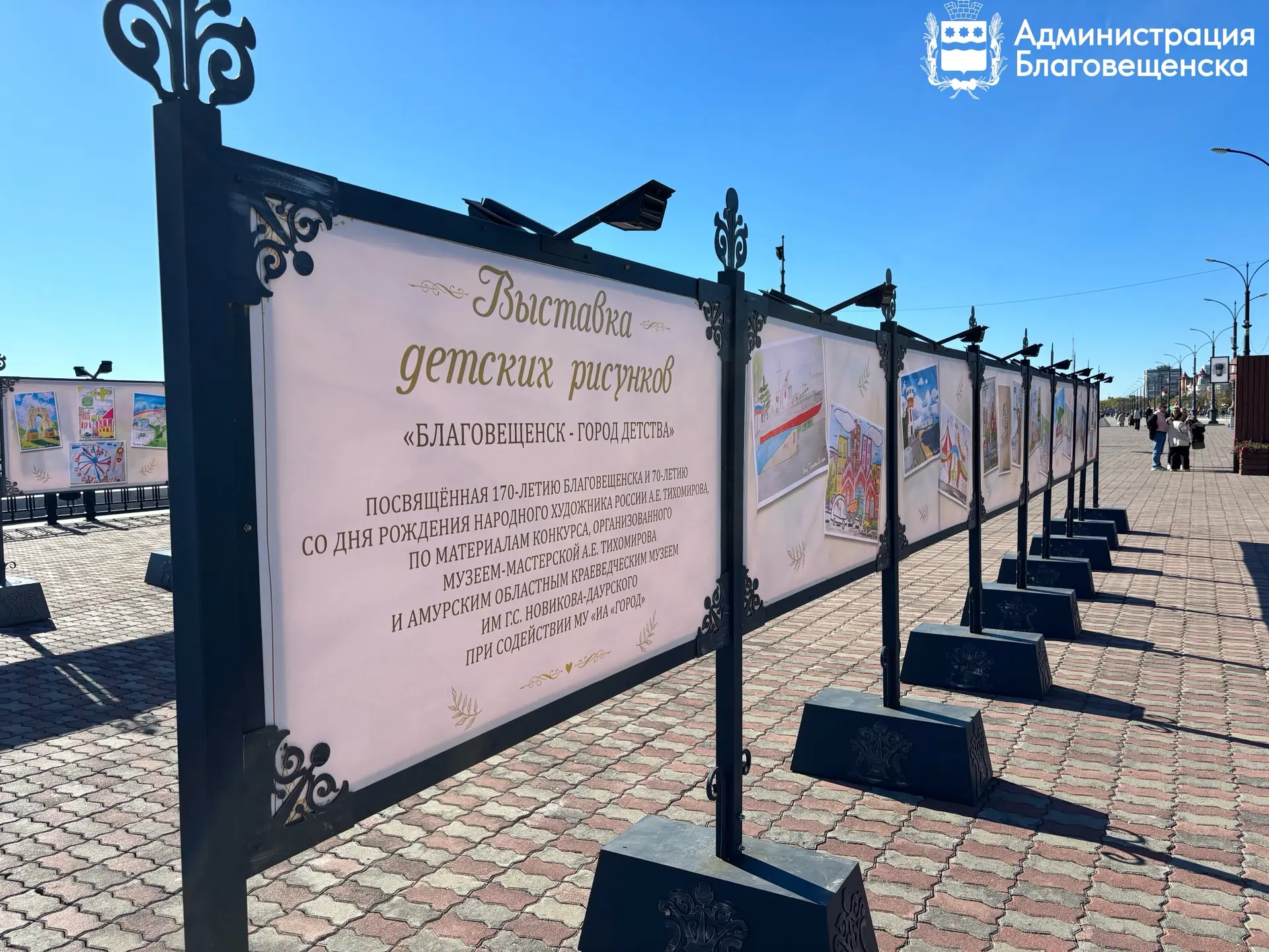 🇷🇺«Благовещенск — город детства»: у флагштока открылась выставка детских рисунков