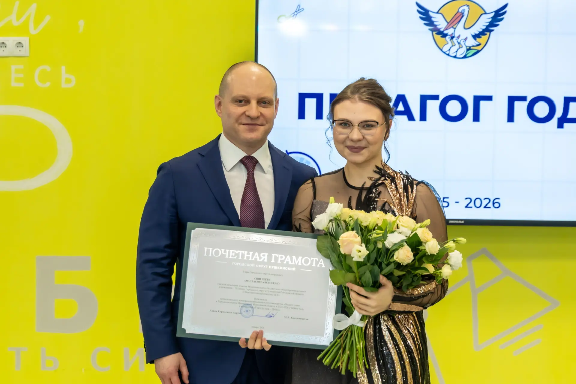 Состоялась церемония награждения победителей муниципального этапа ежегодного конкурса профессиональн