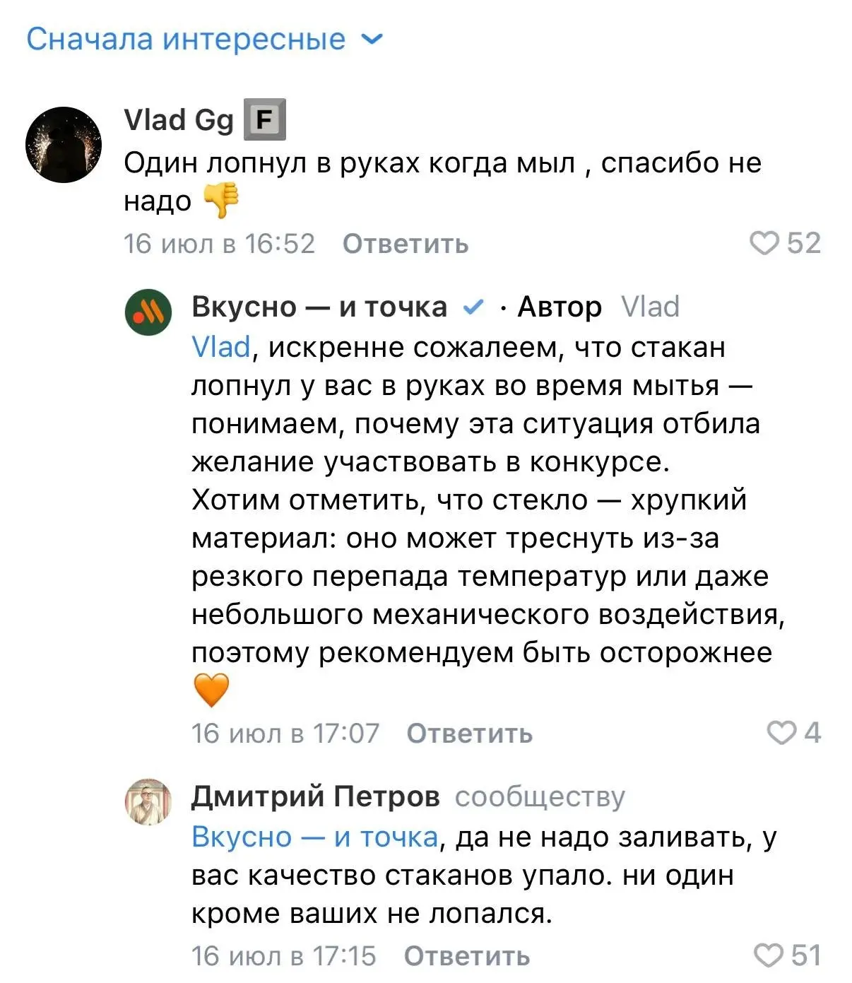 Посетители «Вкусно и точка» массово сообщают о том, что у них лопаются акционные стакан...