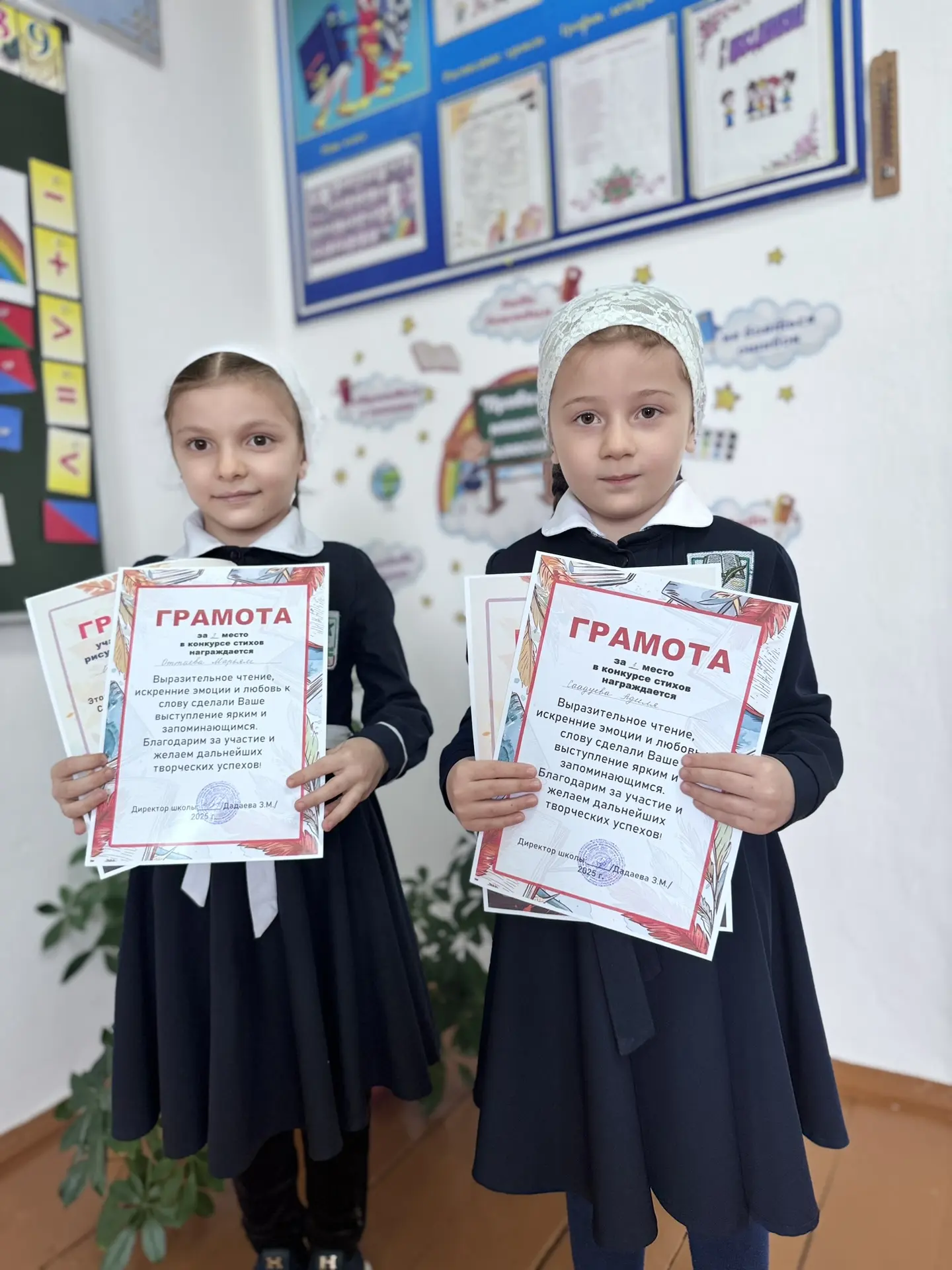 В нашей школе состоялось награждение участников 1 "Б" класса в рамках конкурса "Лучший ...