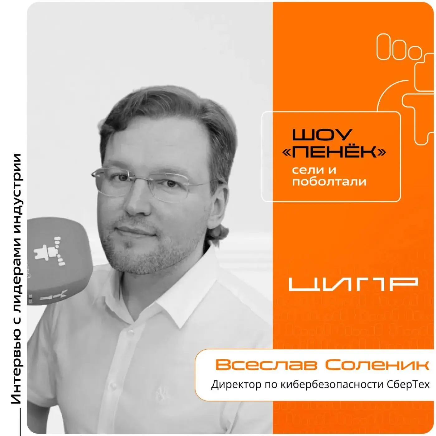 Стандарты безопасной разработки, концепция цифрового иммунитета и защитный шлюз SOWA AI 

Еще один г