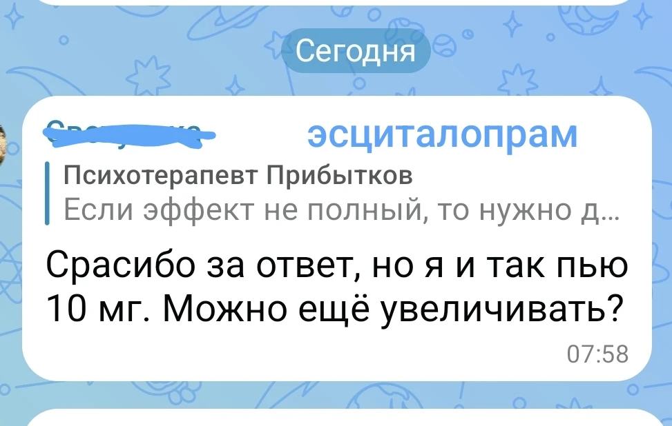 Забываем простой ход?