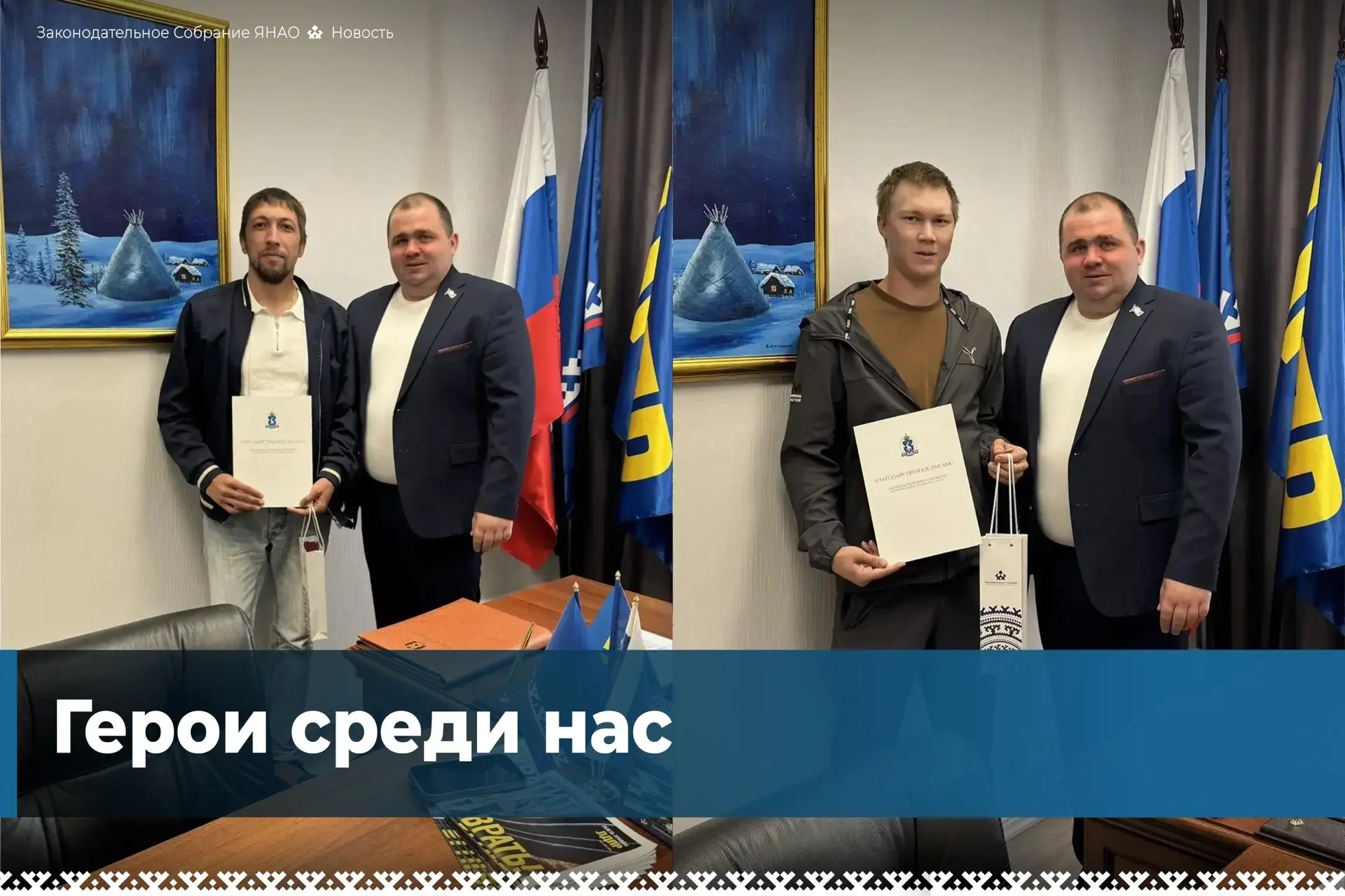 Депутат Андрей Кузнецов поблагодарил сотрудников АО «Салехардэнерго» – водителя водовоз...