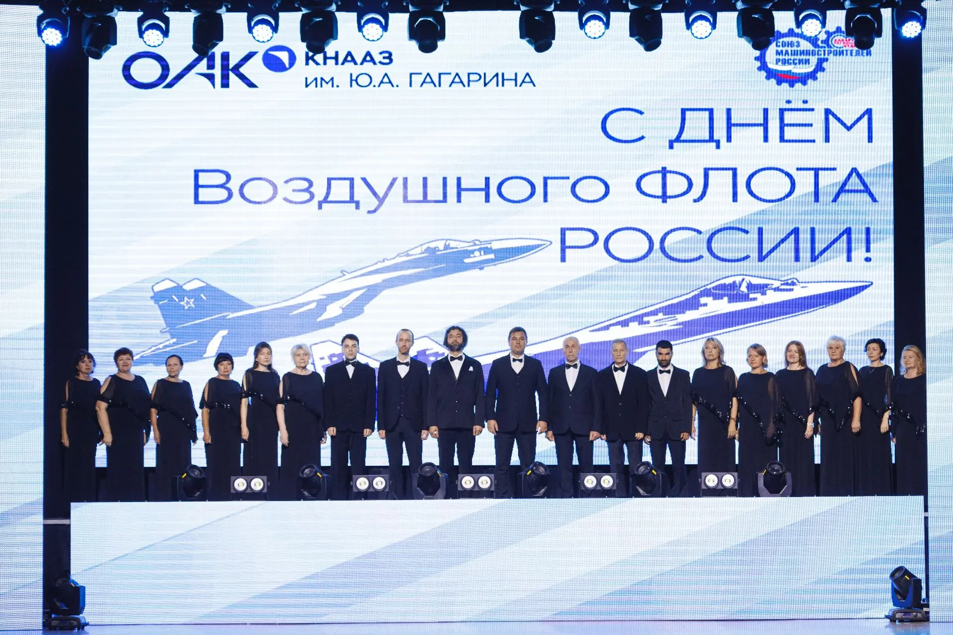✈️ Накануне Дня Воздушного флота России во дворце культуры авиастроителей состоялось то...