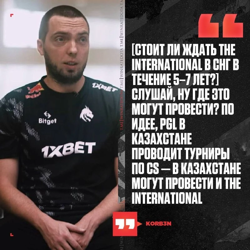 🇰🇿 ИНТ НУЖНО ПРОВЕСТИ В КАЗАХСТАНЕ?

Korb3n считает Казахстан наиболее реальным вариантом для пров