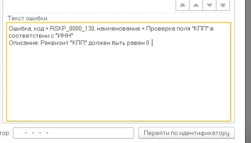 В ЕБП перестали отправляться РСКП "Перечисления" при оплате ИП или физ.лицам.