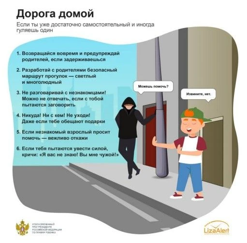 И ещё немного памяток по безопасности в летний период.