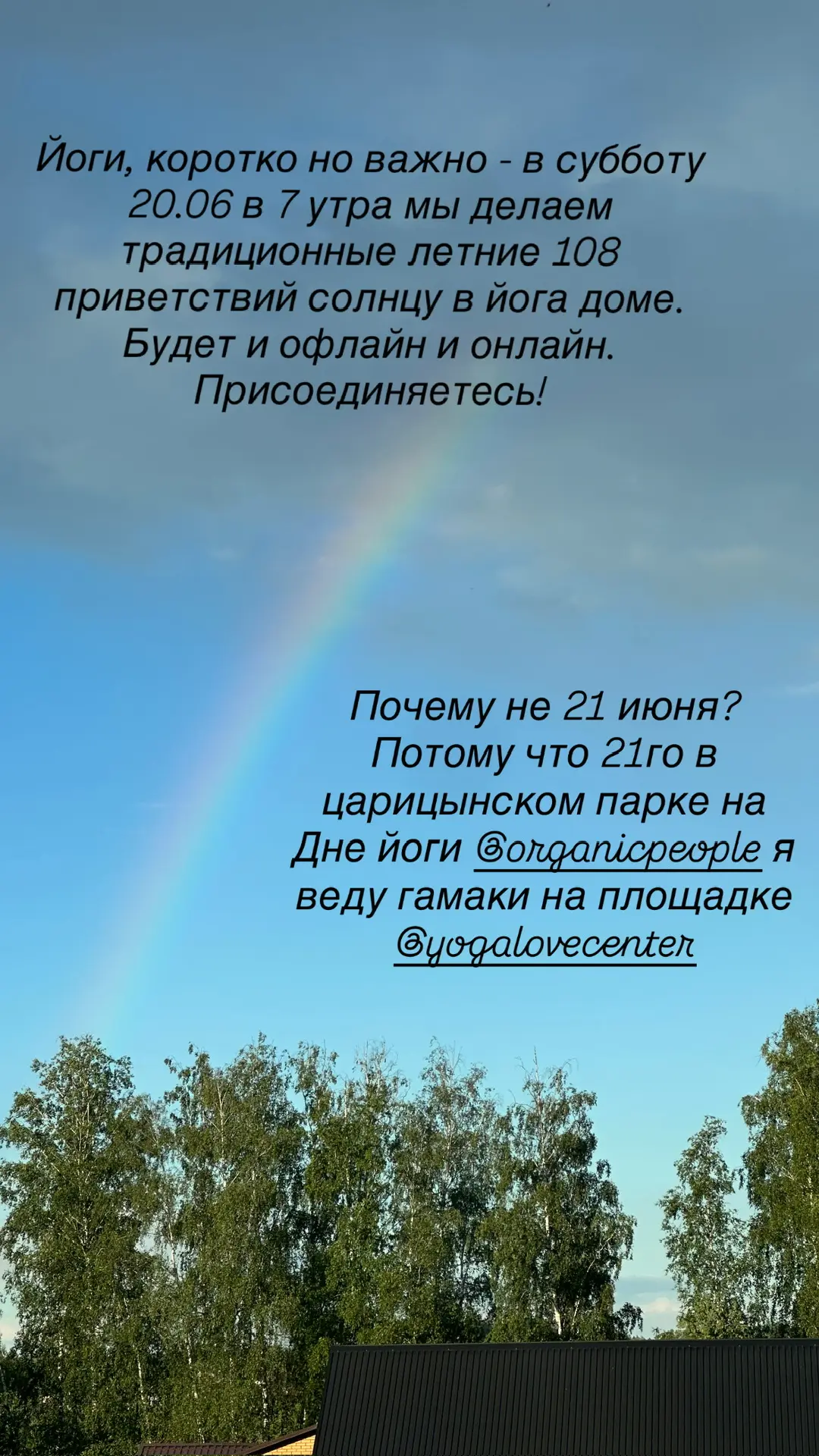 Йоги, короткий анонс, планируйте утро субботы вместе с нами. Кто хочет взять аскезу, и сделать 108 д