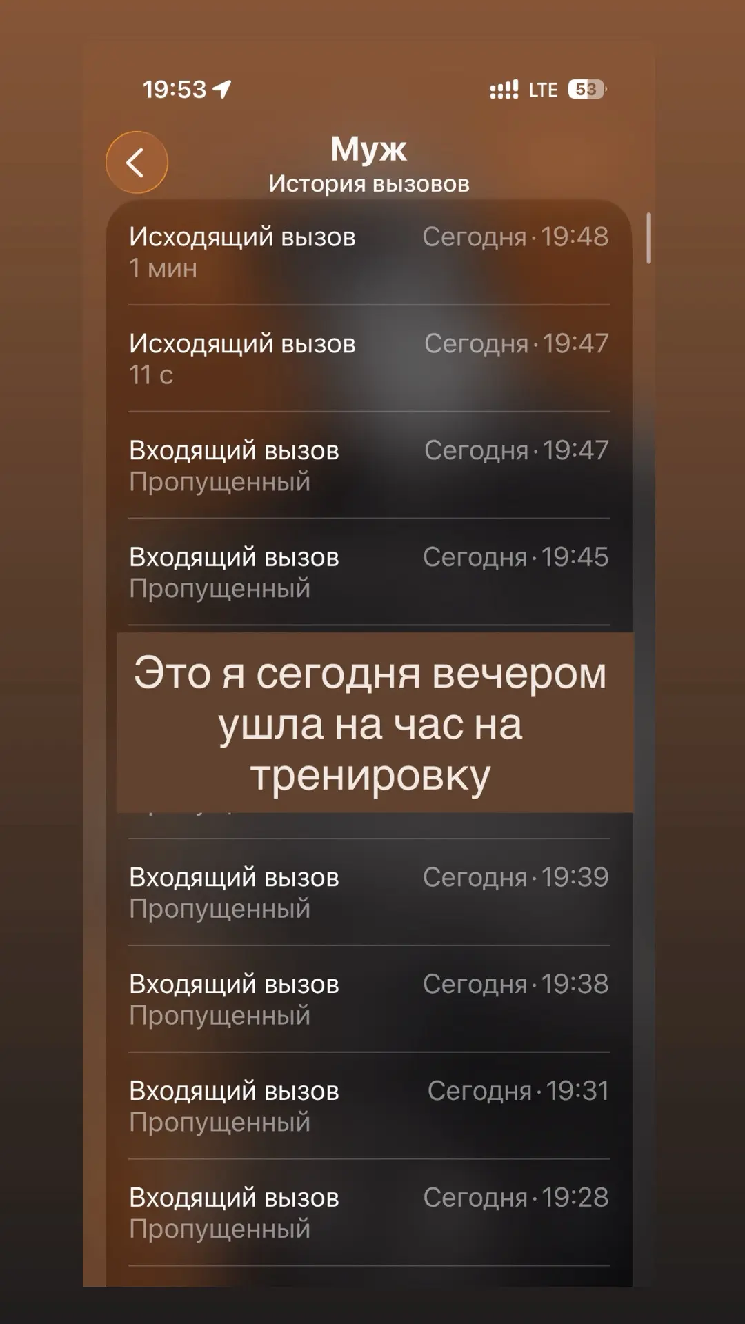 10 пропущенных от мужа, скорая помощь и счастливый конец по итогу
