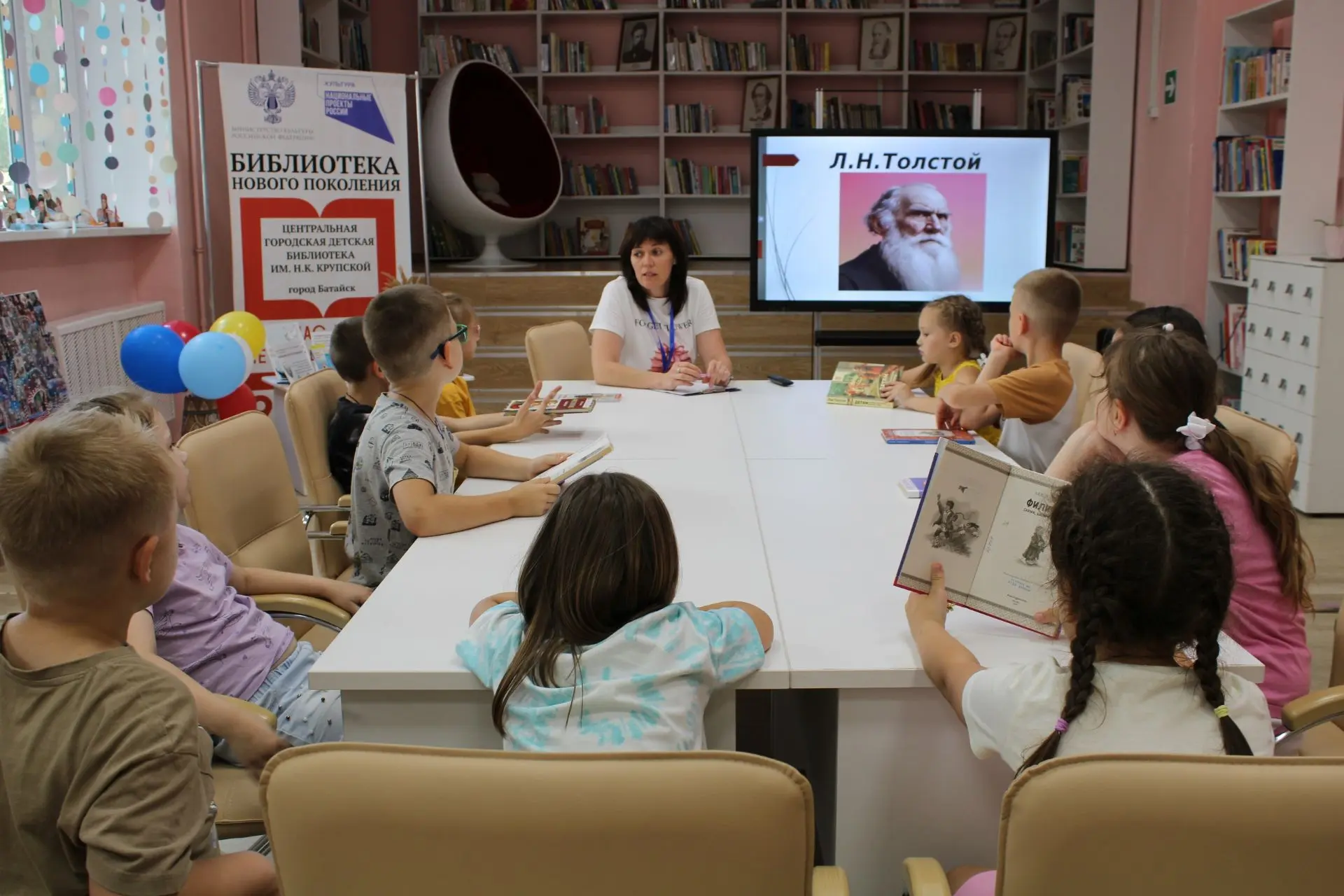 📚 Громкие чтения ко дню памяти Льва Николаевича Толстого «Филипок и все-все-все» в Цен...