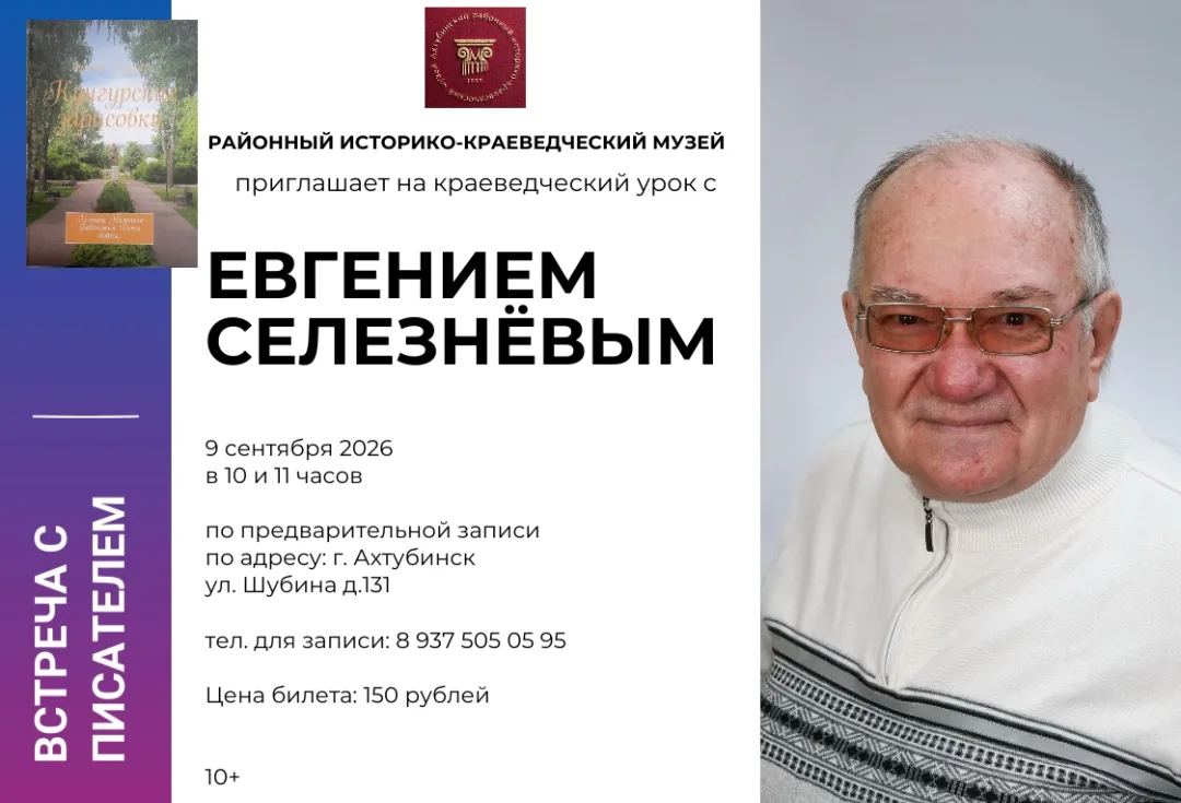 📚 Путешествие во времени: краеведческий урок «С книгой по Родному краю» 📚