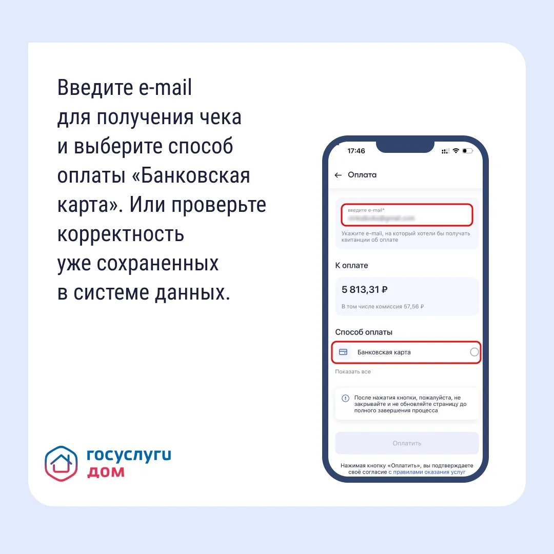 Как оплатить счета за ЖКУ через «Госуслуги Дом»?  Быстро и удобно оплачивать счета за жилищно-коммун