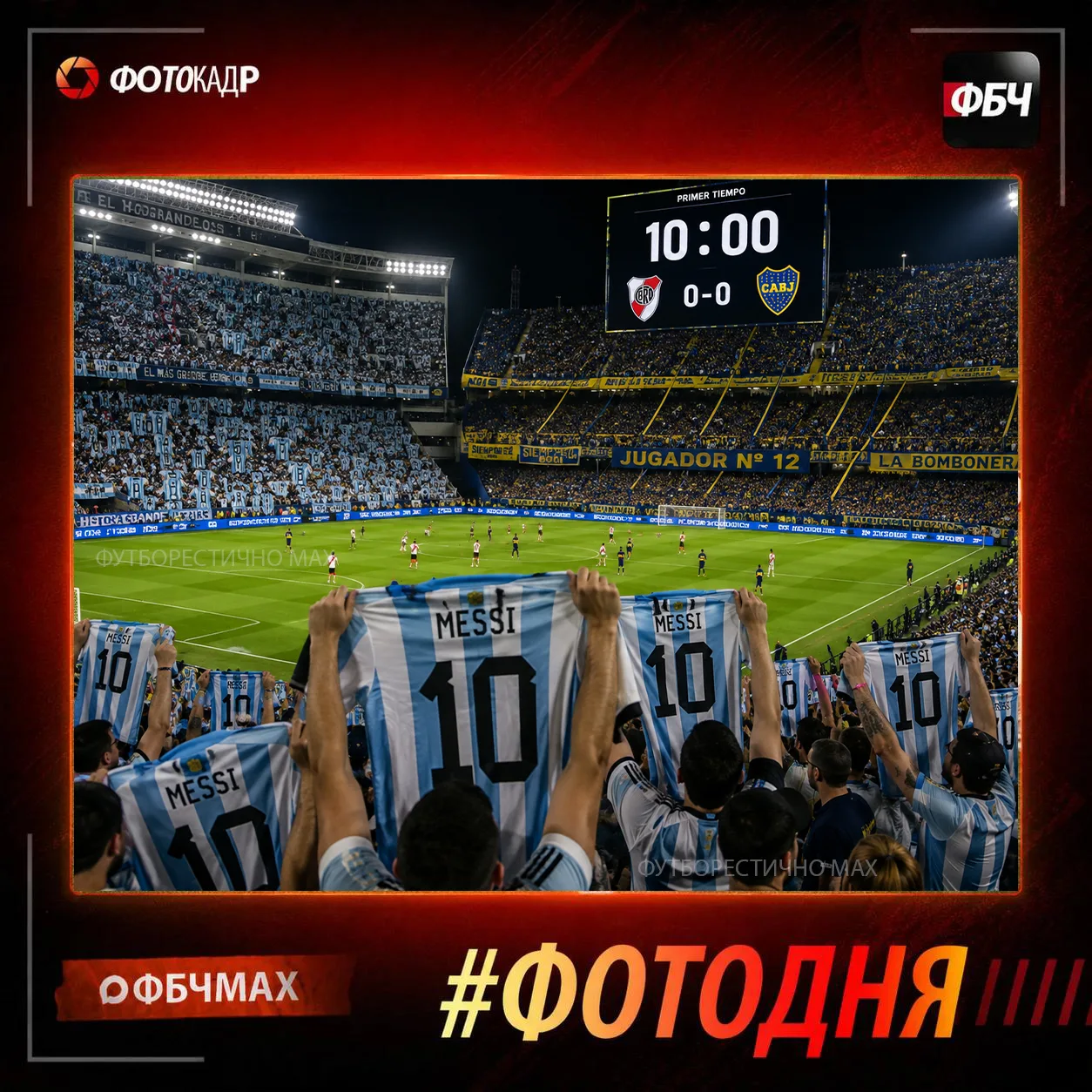 🇦🇷 ОФИЦИАЛЬНО: ВСЕ МАТЧИ В АРГЕНТИНЕ ОСТАНОВЯТ НА 🔟-й МИНУТЕ В ЧЕСТЬ МЕССИ! 🐐