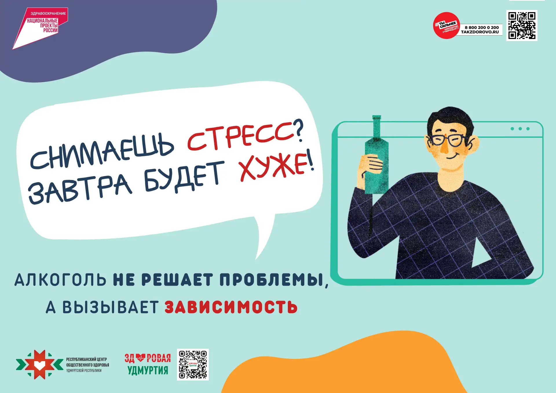 В Удмуртской Республике стартовала Неделя популяризации лучших практик укрепления здоро...