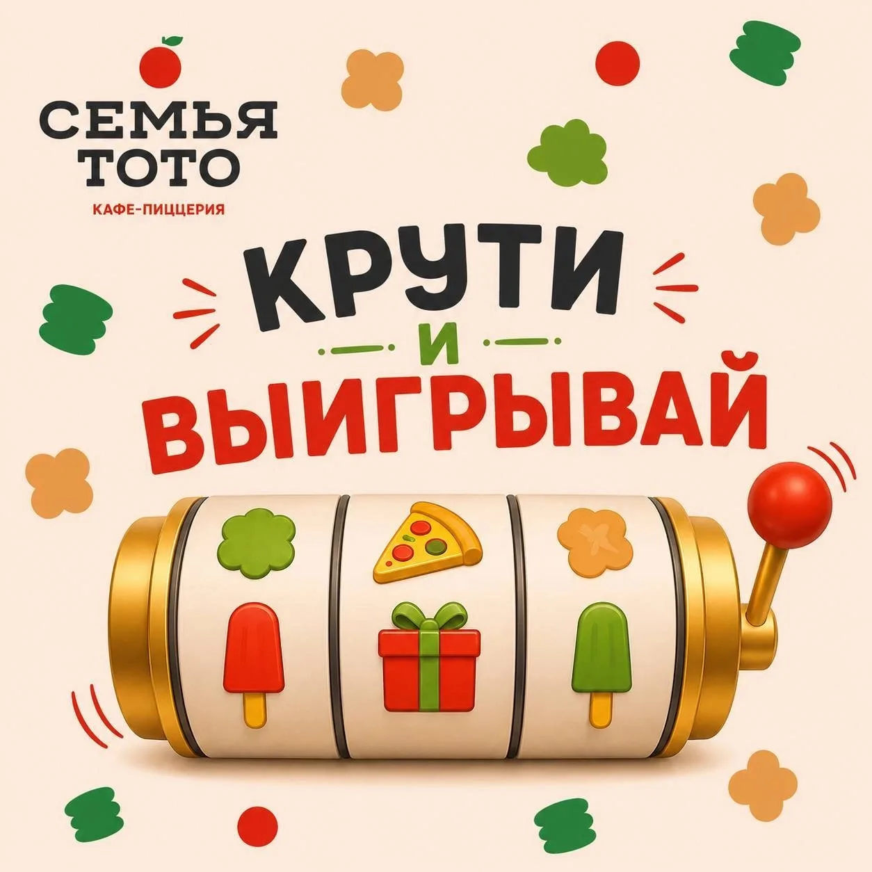 Дарим 17 сертификатов по 3000₽ нашим подписчикам ВКонтакте! 🍕🎁