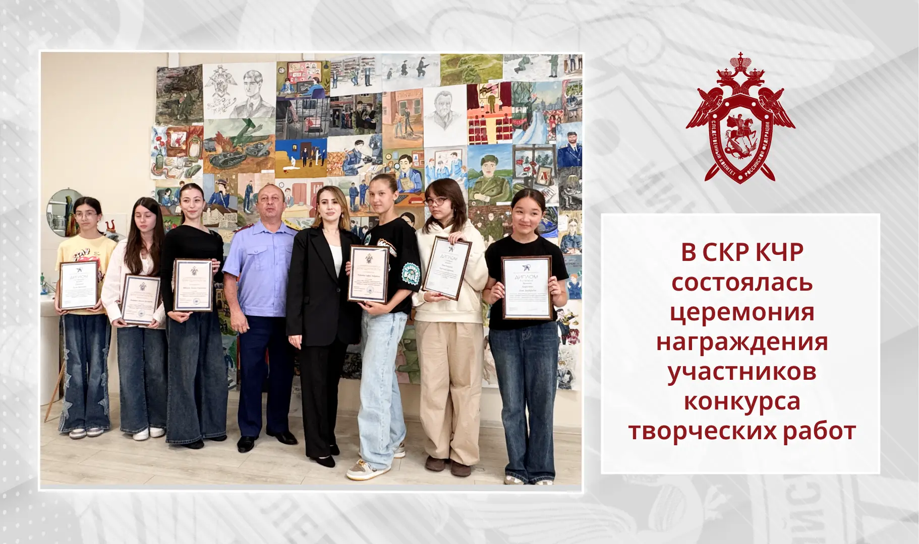 🔷 В следственном управлении СК России по Карачаево-Черкесской Республике состоялась церемония награ