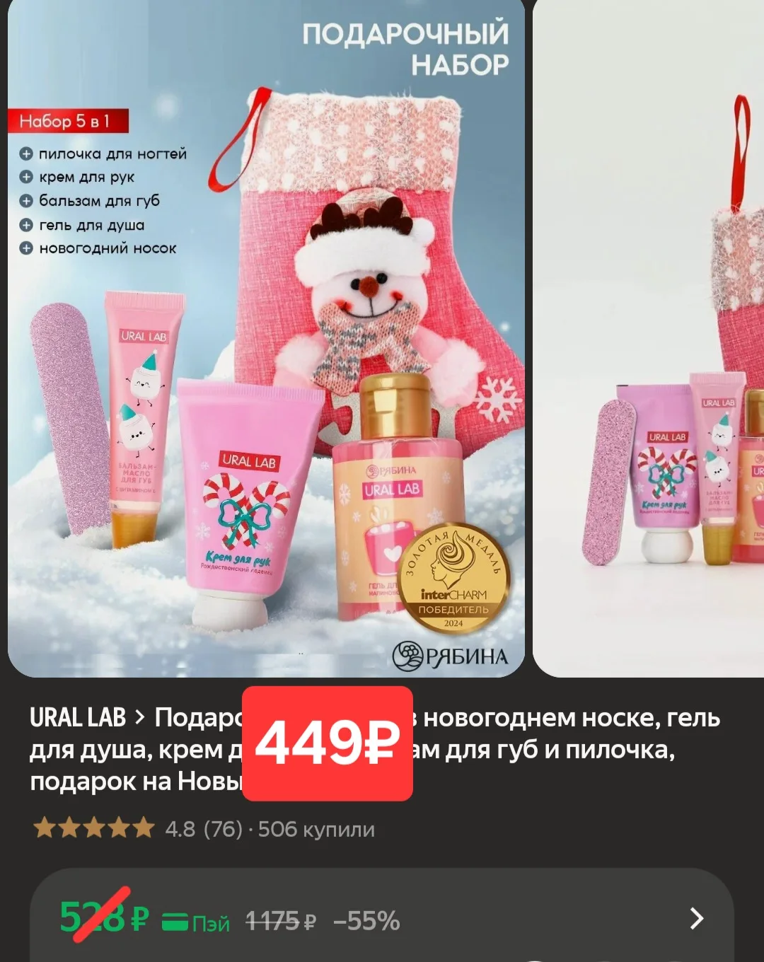 -15% в корзине