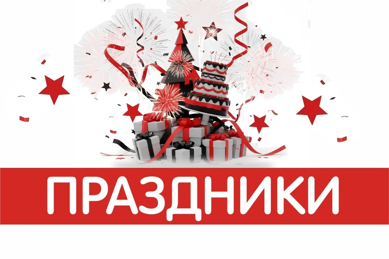 Сегодня, 7 августа 2026 года, в мире отмечают следующие праздники:

— Международный день пива
— День