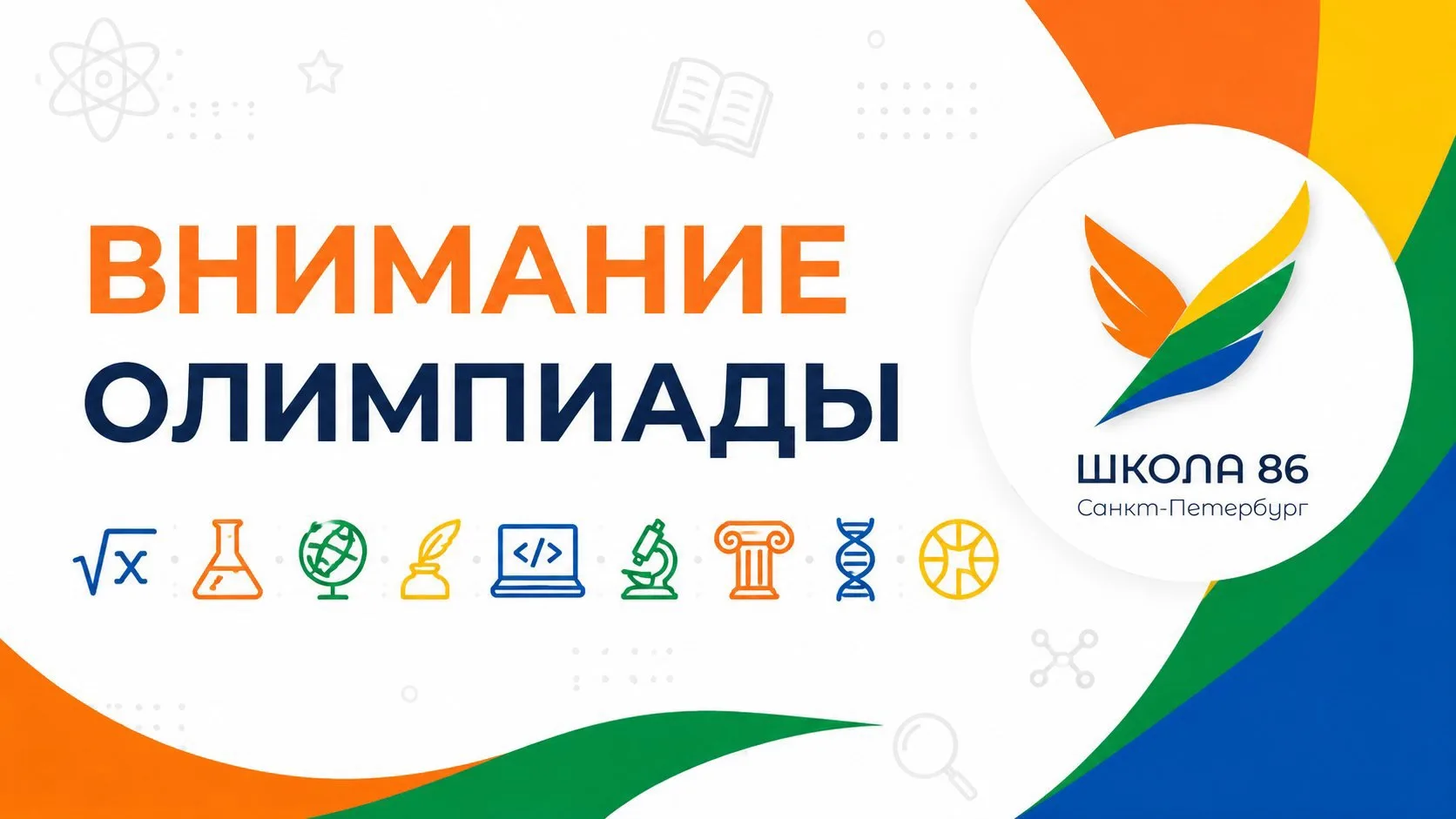 📜 Льготы по олимпиадам: что реально даёт диплом ❔