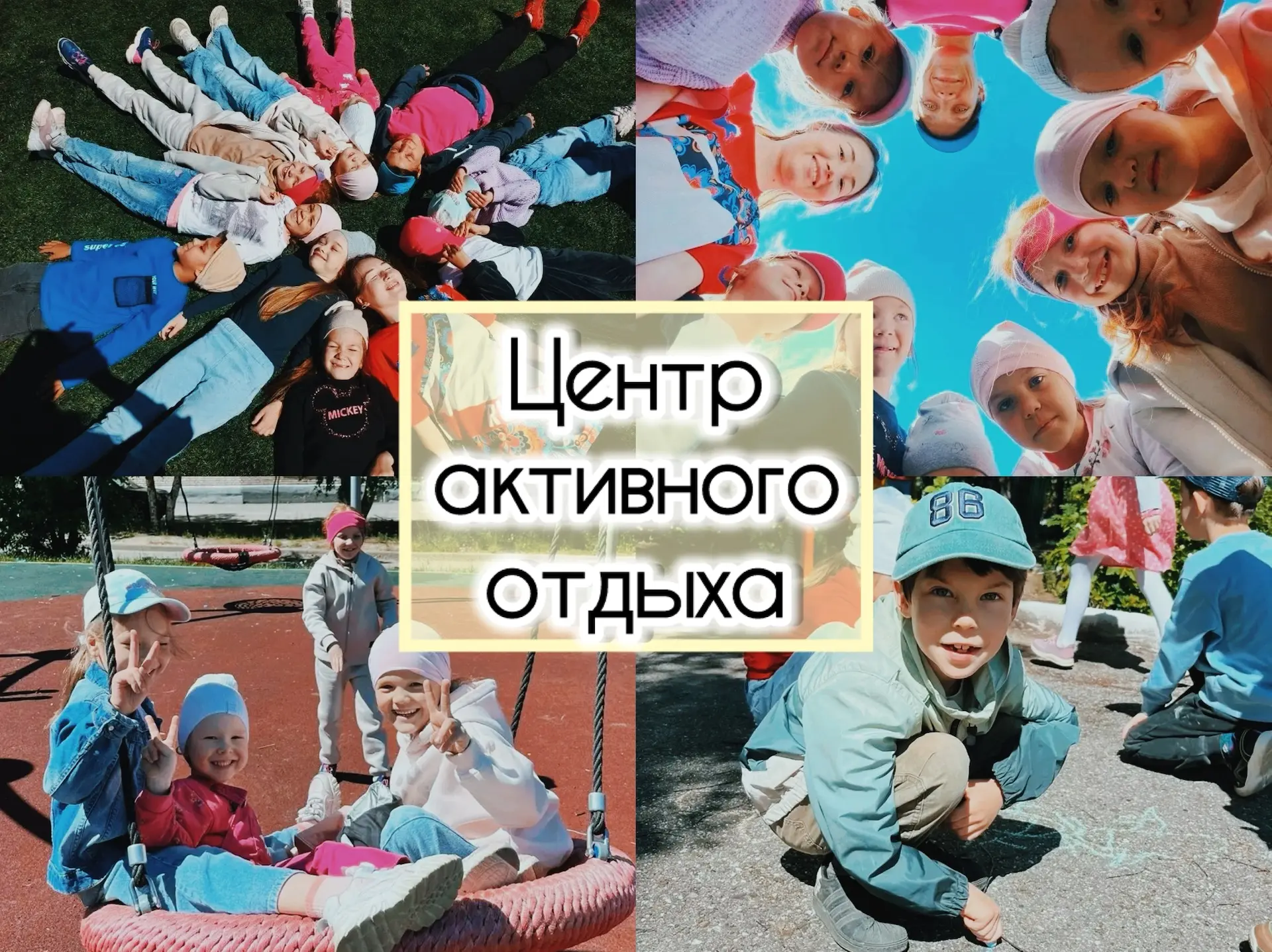 📢С радостью сообщаем, что в нашем МБДОУ "Детский сад №3" г. Чебоксары начал свою работу летний «Цен