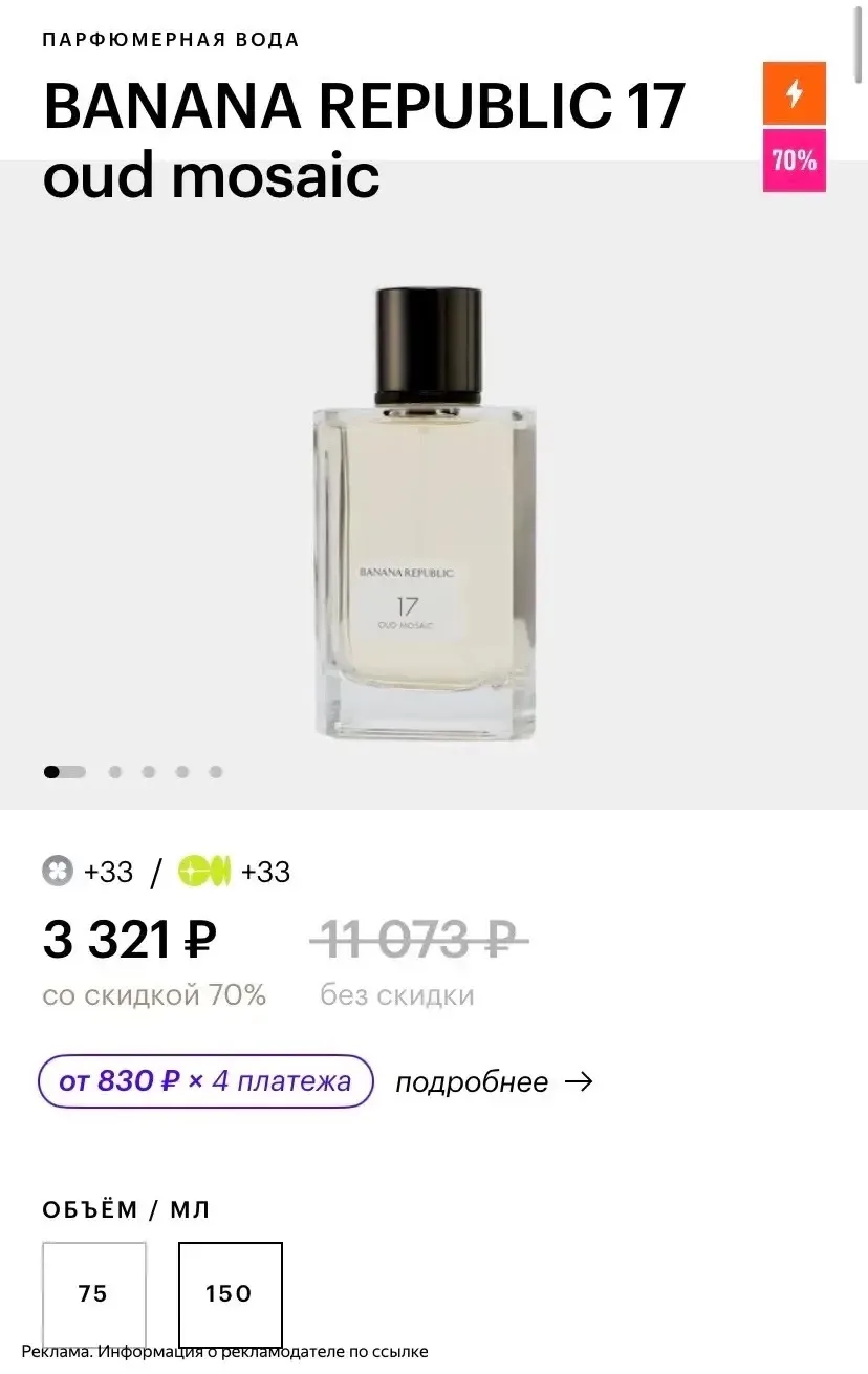 Быстрее ‼️
BANANA REPUBLIC за 150 мл😳

Артикул: 19000198054

[контакт скрыт]
