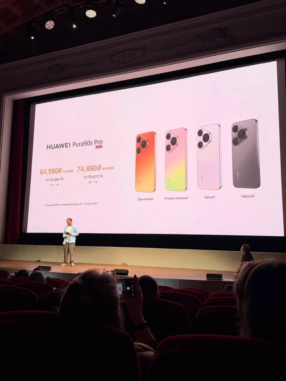 Цены и скидки на Huawei Pura 90s Pro и Huawei Pura 90s Pro Max в России 

Мой обзор выйдет завтра ил