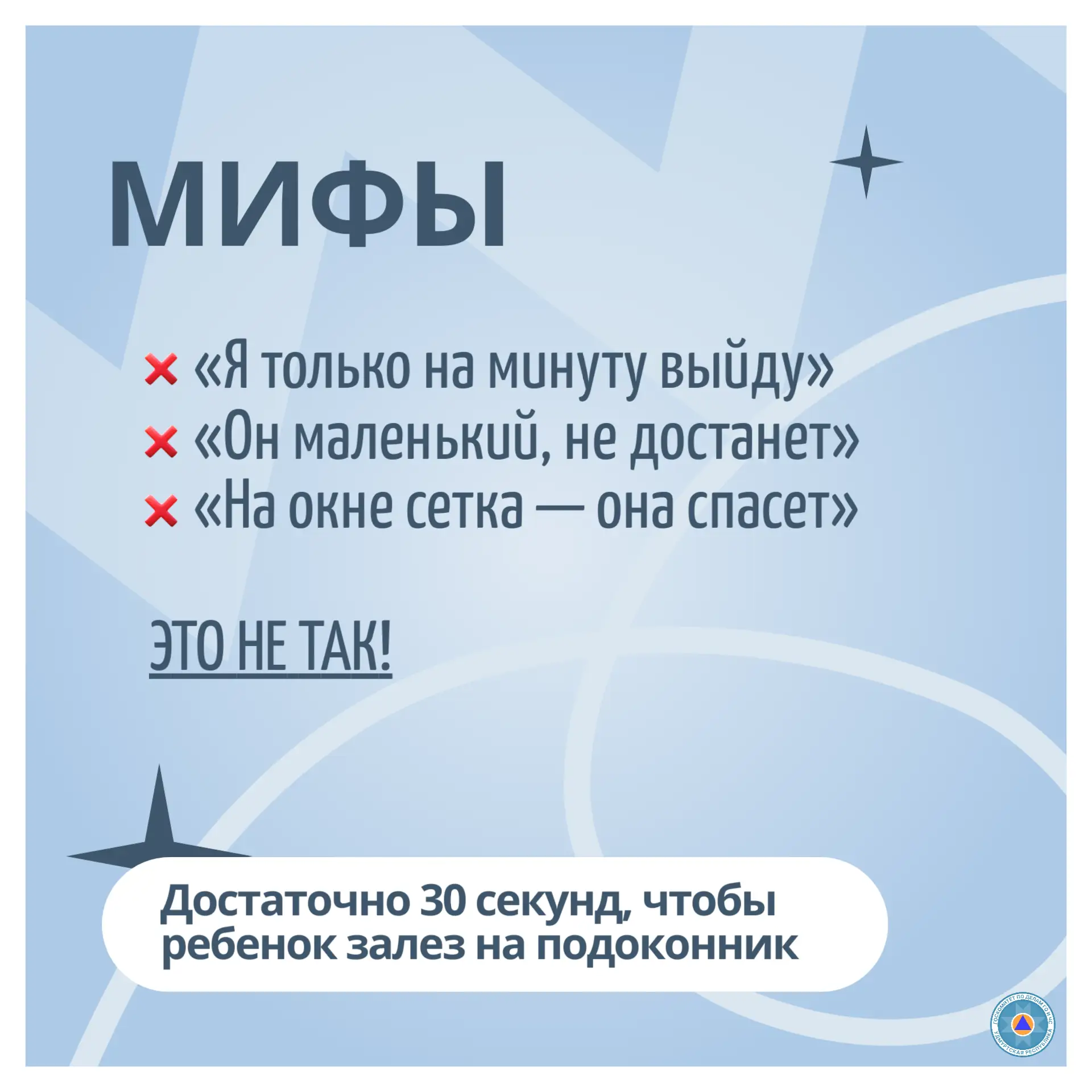 ☀️ Внимание, родители! Удмуртский ЦГМС прогнозирует до +21...+26°  В жару душные квартиры превращают
