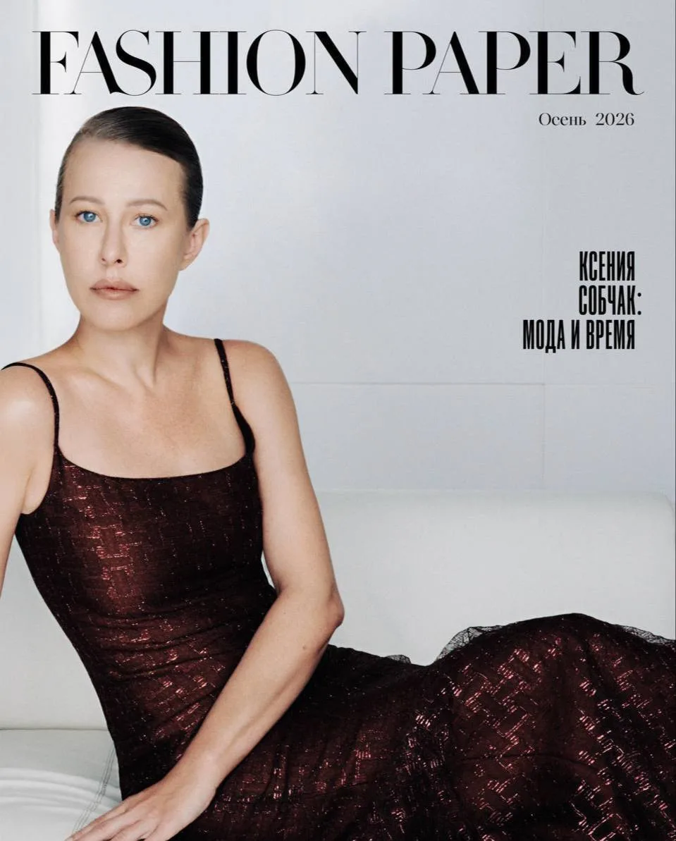 Ксения Собчак на обложке Fashion Paper от Мадонны Мур — в архивном платье Chanel из кол...