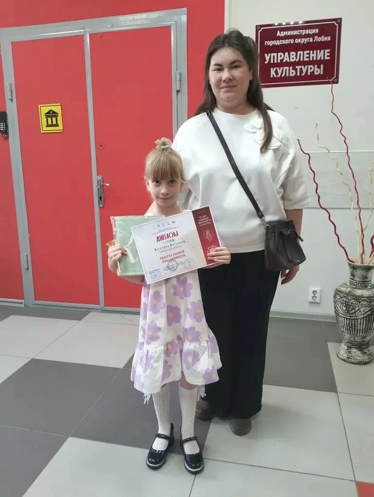 📚 24 мая ученики нашей школы побывали в Центральной библиотеке г. Лобня на празднике, посвящённом Дн