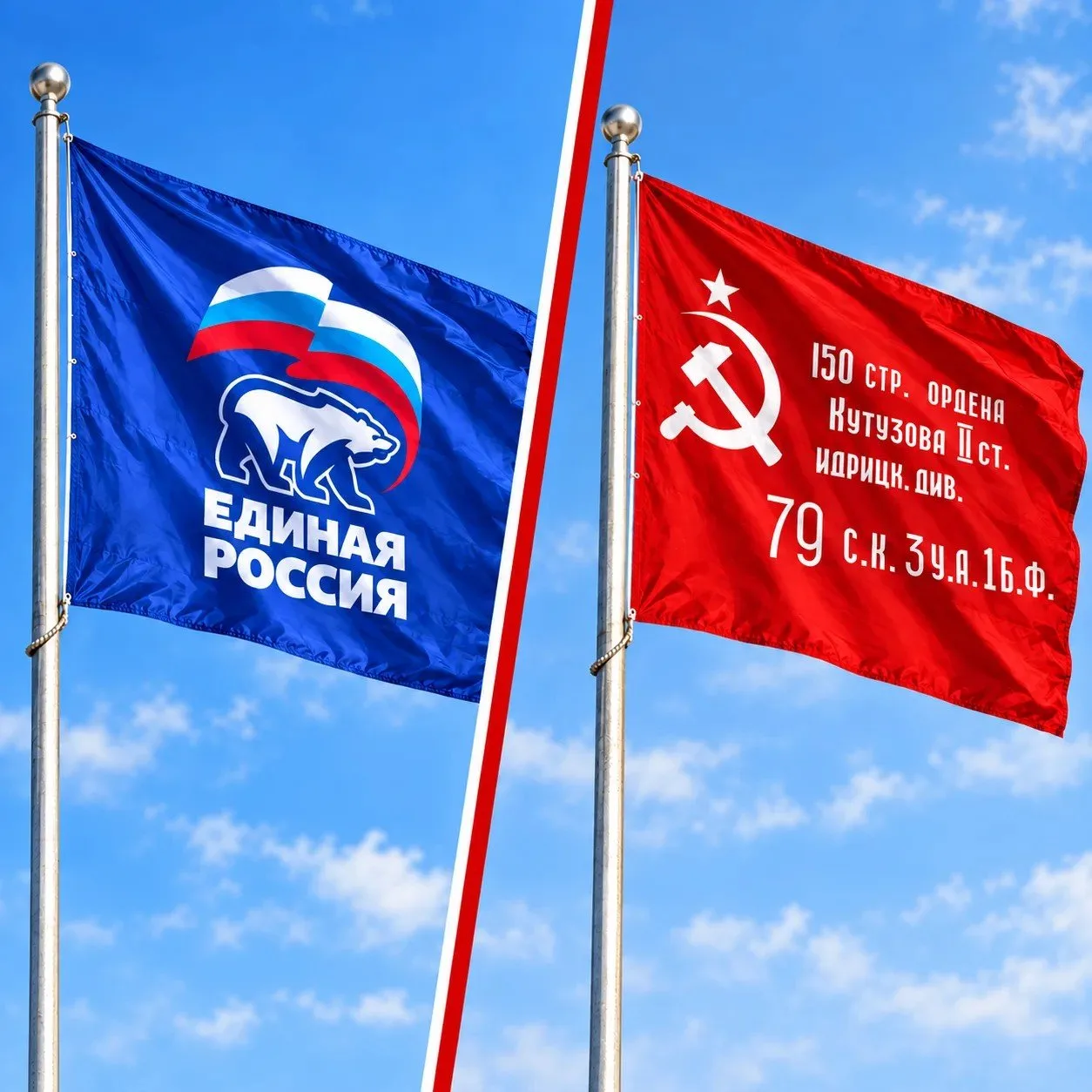Как вы считаете, в сегодняшней ситуации в стране, в Год единства народа, какой флаг Але...