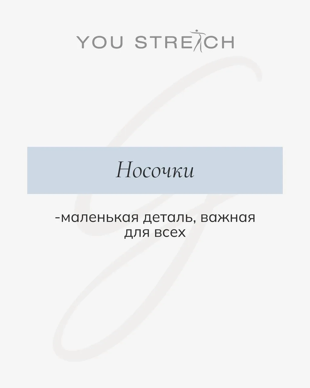 Небольшое напоминание перед тренировкой 🤍