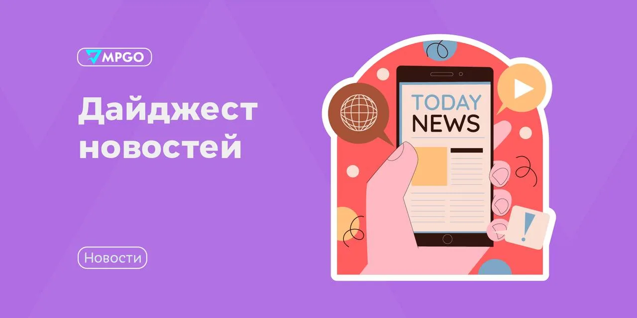 Новости площадок